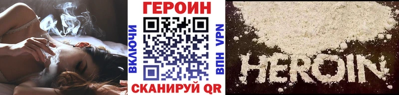 гидра как войти где купить наркотик Орёл Героин VHQ