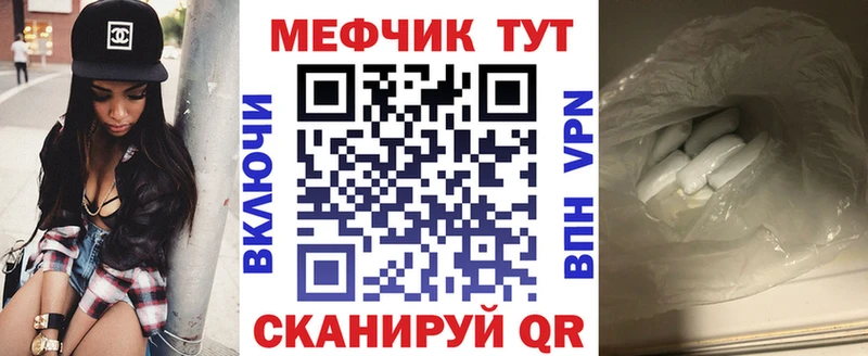 МЕФ мяу мяу маркетплейс официальный сайт Орёл