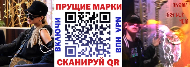 Марки NBOMe 1,8мг  Орёл 
